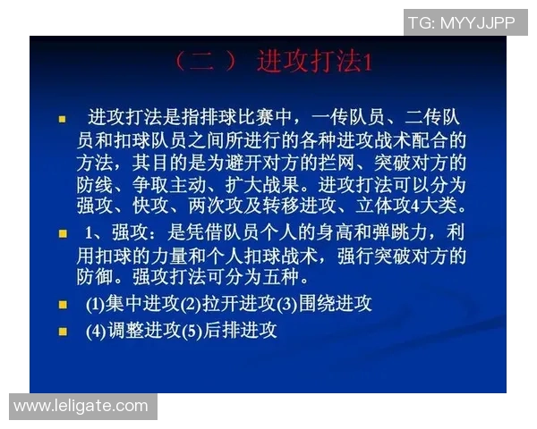 北京排球队总决赛精彩配合分析与战术解读 北京排球队总决赛精彩配合分析与战术解读