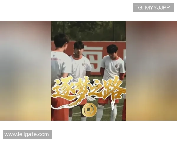 足球浓眉的传奇之路从校园到职业赛场的辉煌历程与梦想追逐